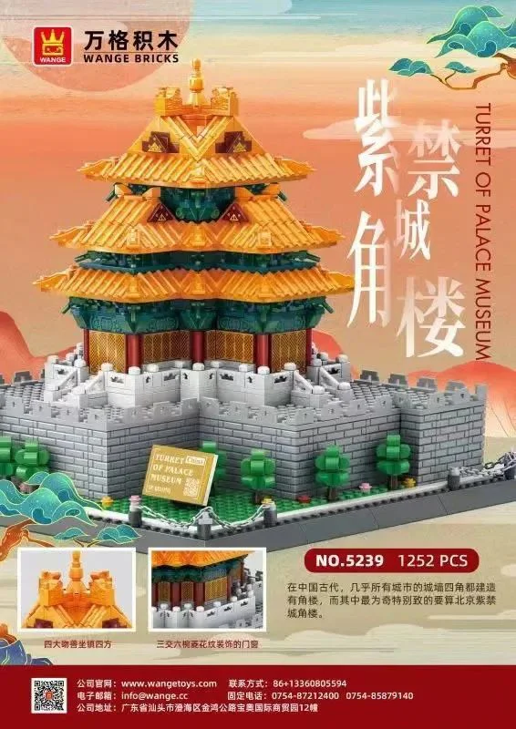 The corner of the Forbidden City in Beijing, China 万格 WANGE/乐博士 Dr.Luck 5239 image 1