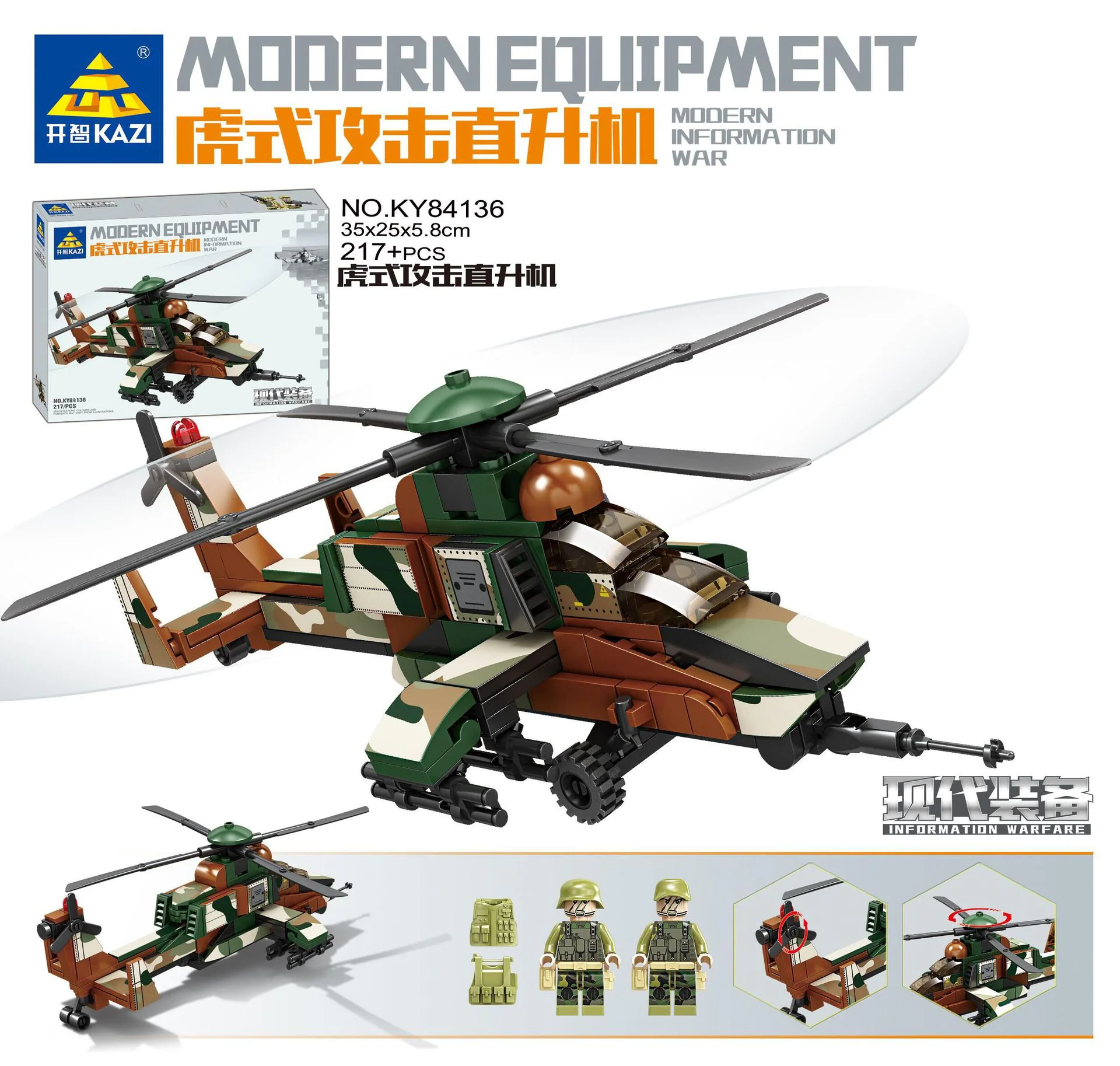 Modern equipment: Tiger attack helicopters 开智 KAZI/高博乐 GBL KY84136 image 1