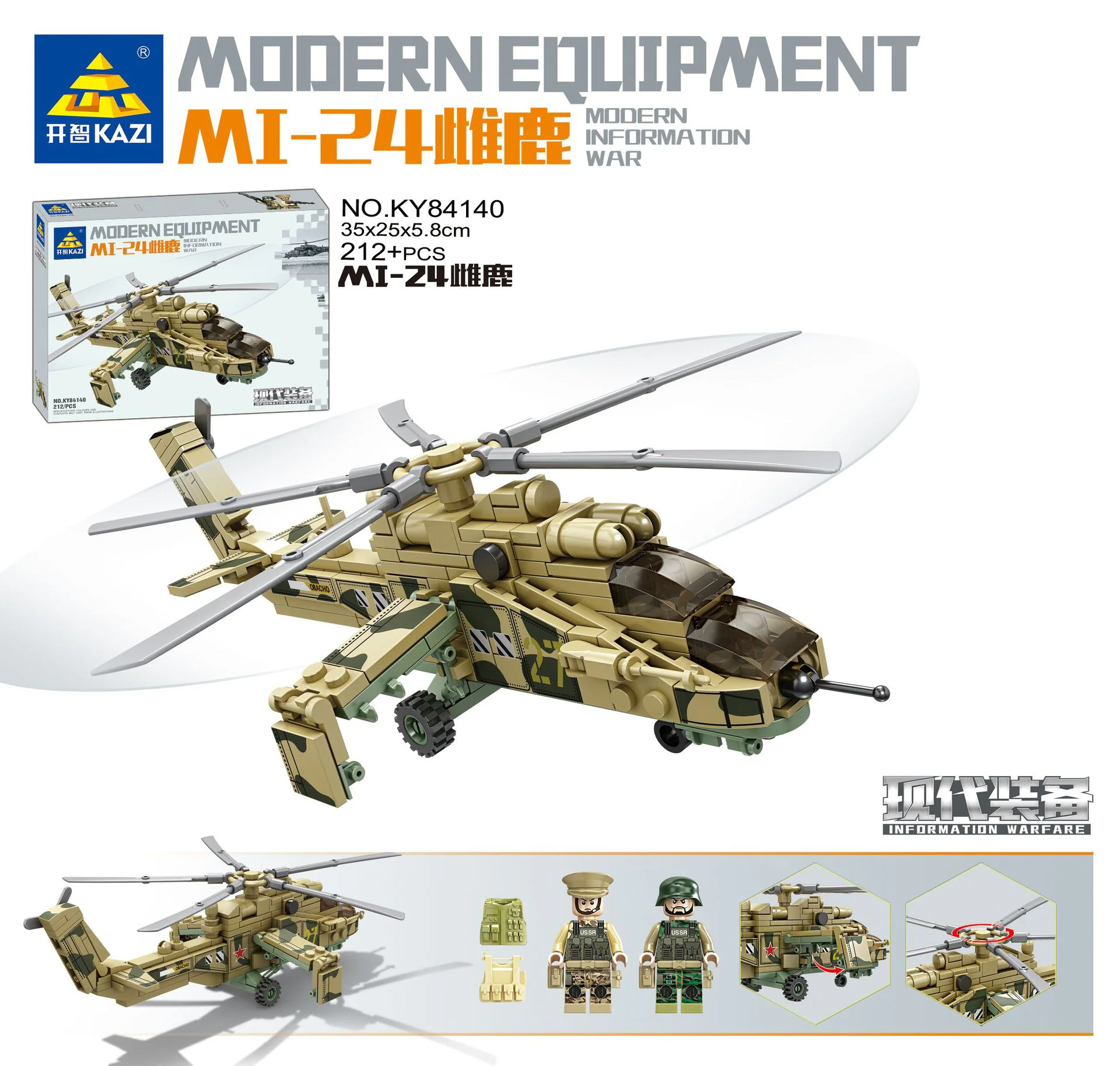 MODERN EQUIPMENT: MI-24 SHEEP HELICOPTER 开智 KAZI/高博乐 GBL KY84140 image 1