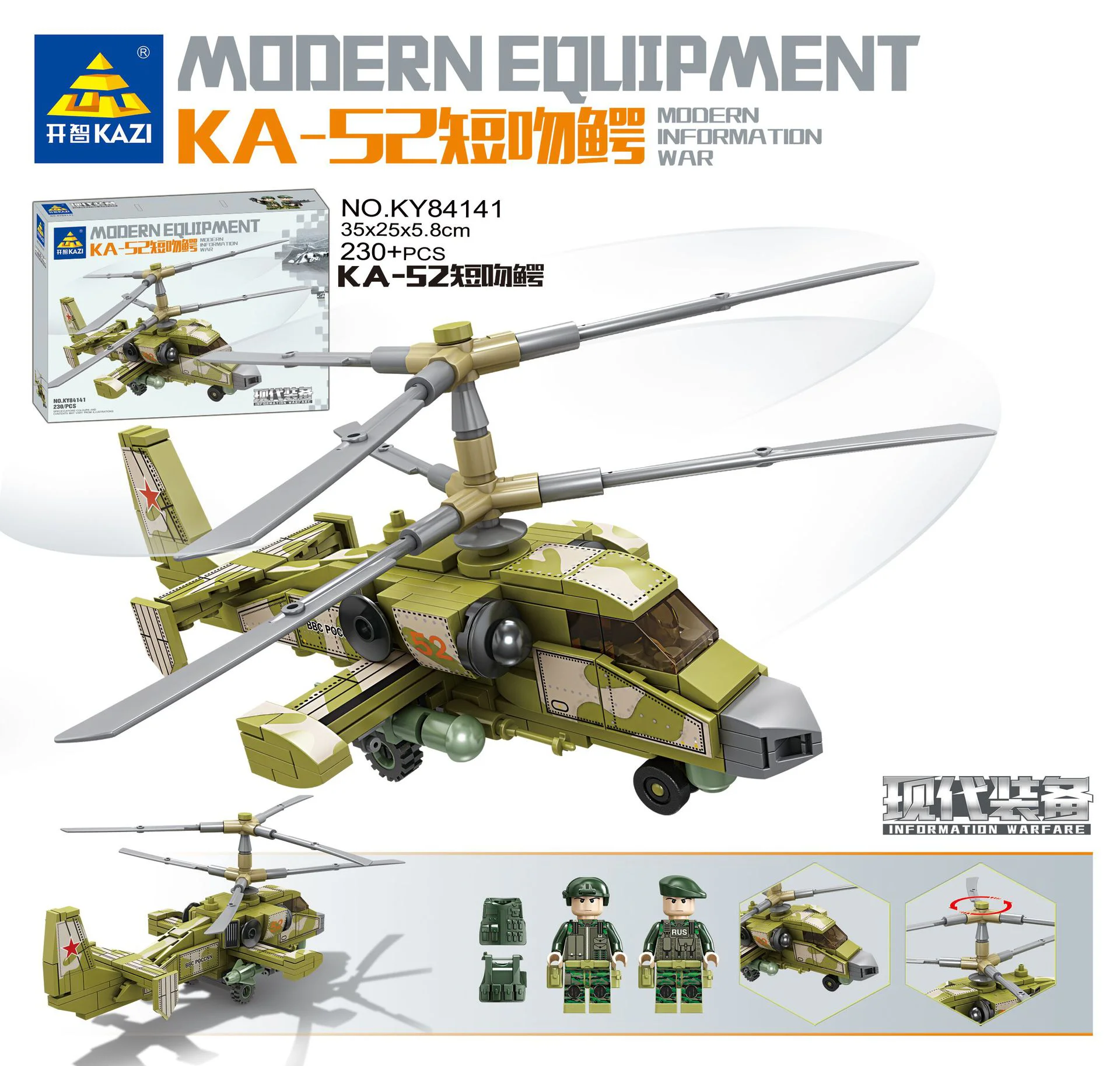 MODERN EQUIPMENT: KA-52 GATOR, HELICOPTER 开智 KAZI/高博乐 GBL KY84141 image 1