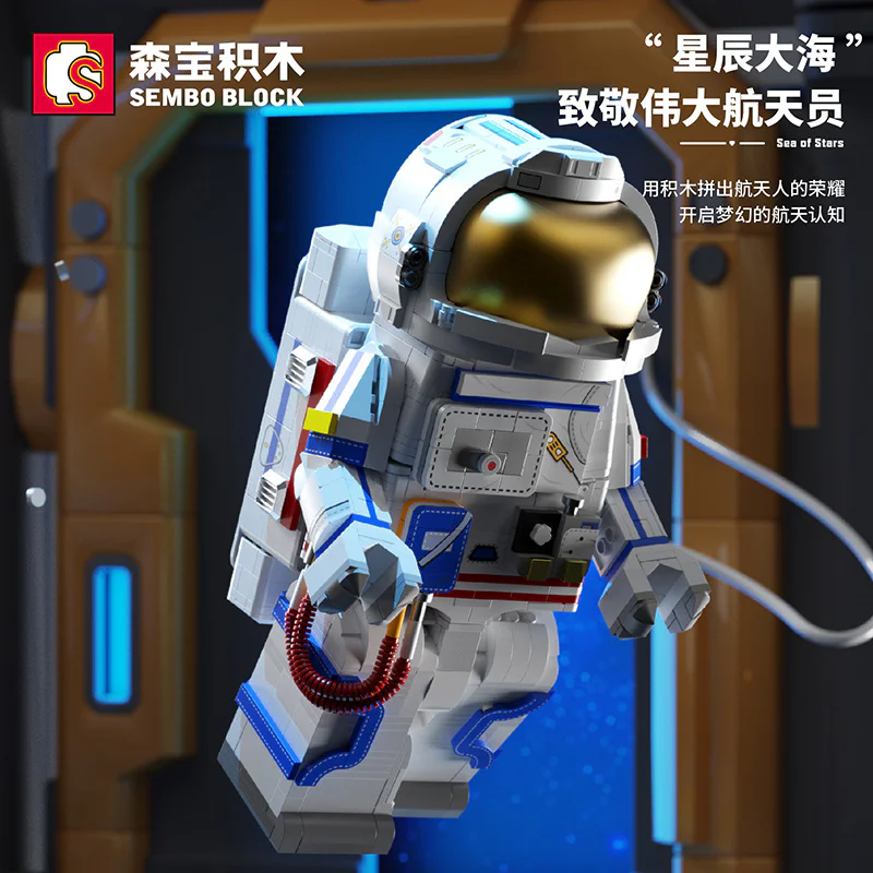 Starwater: Astronaut's Collection 森宝 SEMBO 203330 image 3