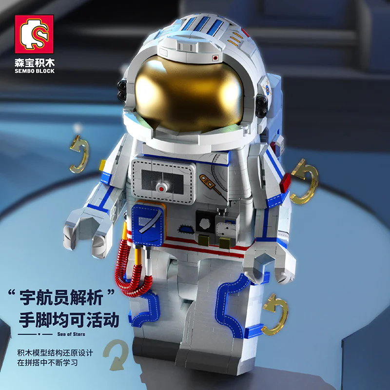 Starwater: Astronaut's Collection 森宝 SEMBO 203330 image 4
