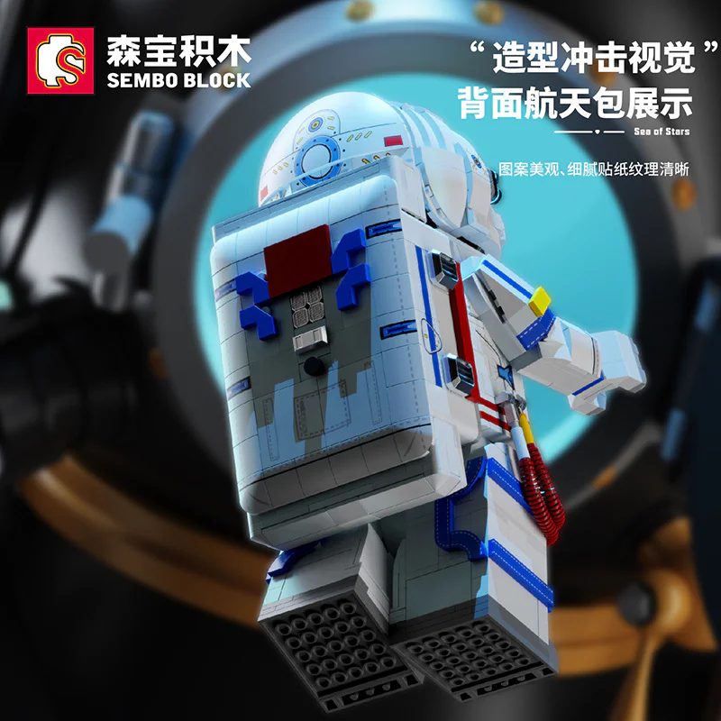Starwater: Astronaut's Collection 森宝 SEMBO 203330 image 5