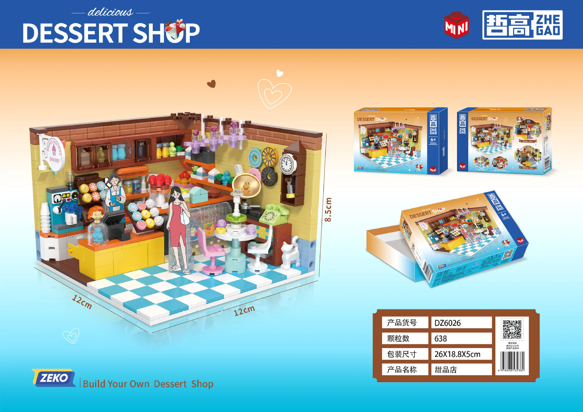 Sweet shop 哲高 ZHEGAO DZ6026 image 1