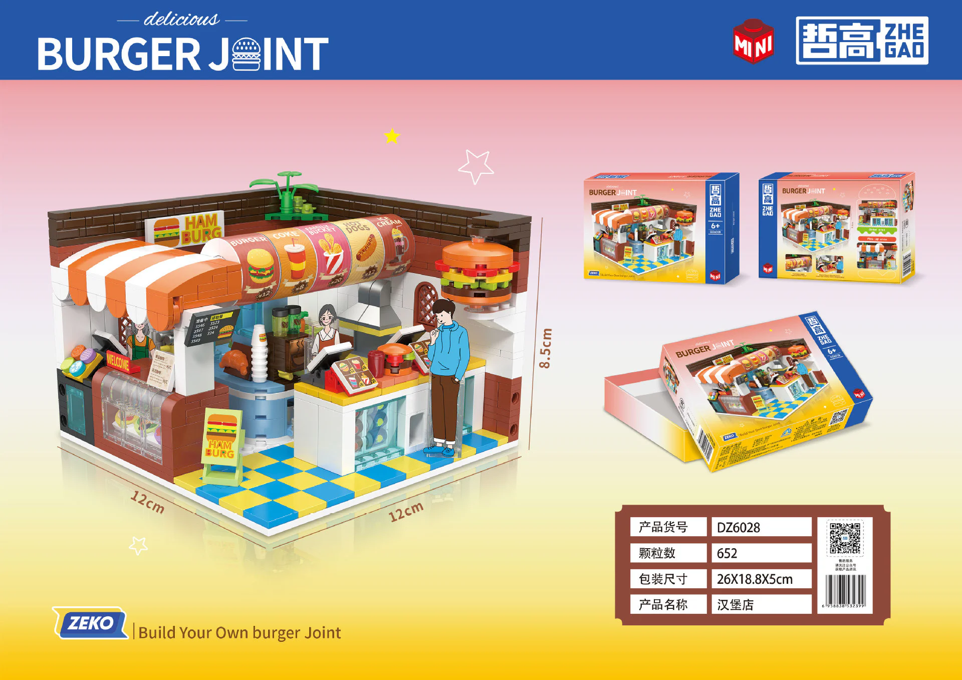 Burger shop 哲高 ZHEGAO DZ6028 image 1