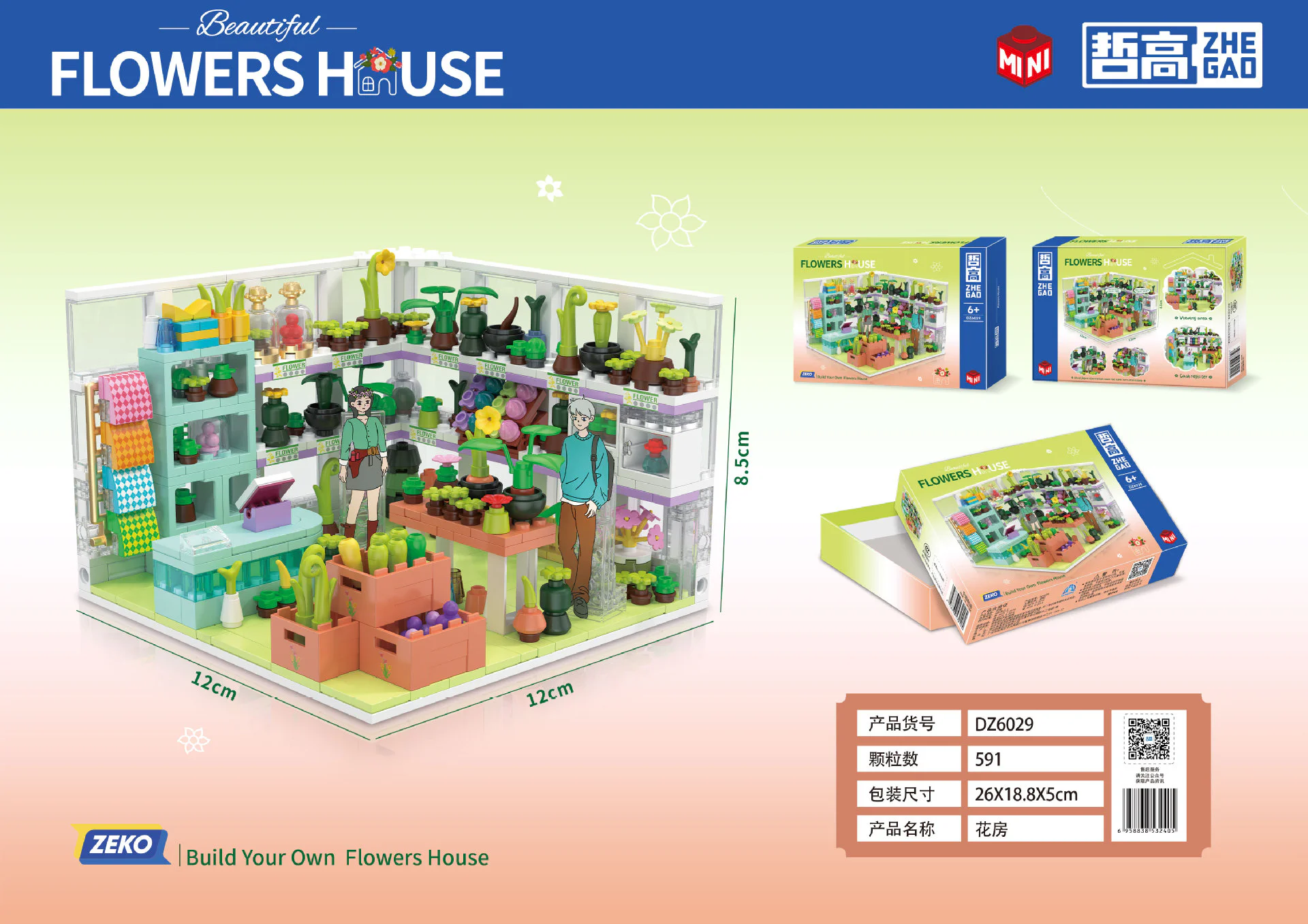The flower shop 哲高 ZHEGAO DZ6029 image 1
