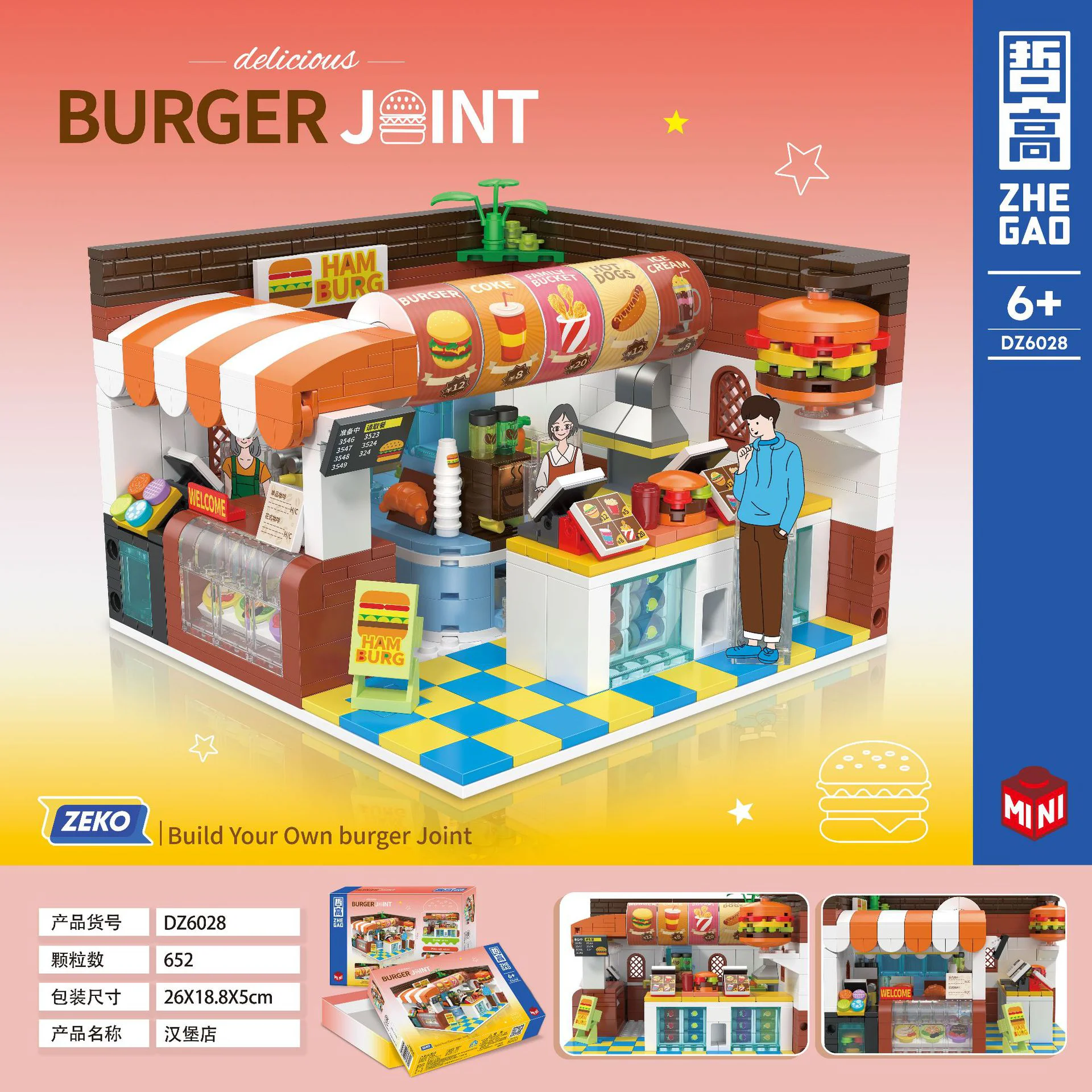 Burger shop 哲高 ZHEGAO DZ6028 image 3