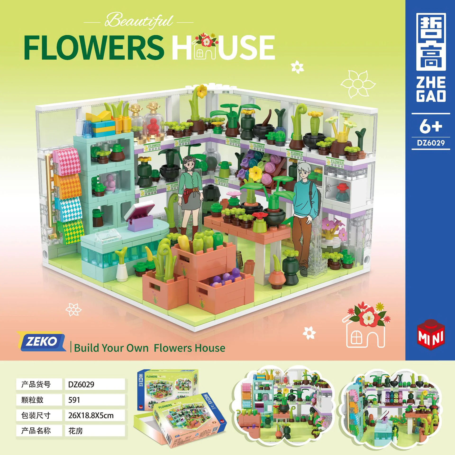 The flower shop 哲高 ZHEGAO DZ6029 image 2
