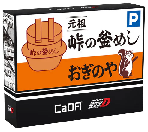 HEADING D: CENTRAL MOUNTAIN ROAD GARAGE 咔搭 CaDA/双鹰 DoubleE C61034 image 1