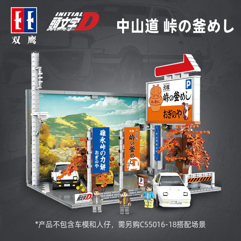 HEADING D: CENTRAL MOUNTAIN ROAD GARAGE 咔搭 CaDA/双鹰 DoubleE C61034 image 2