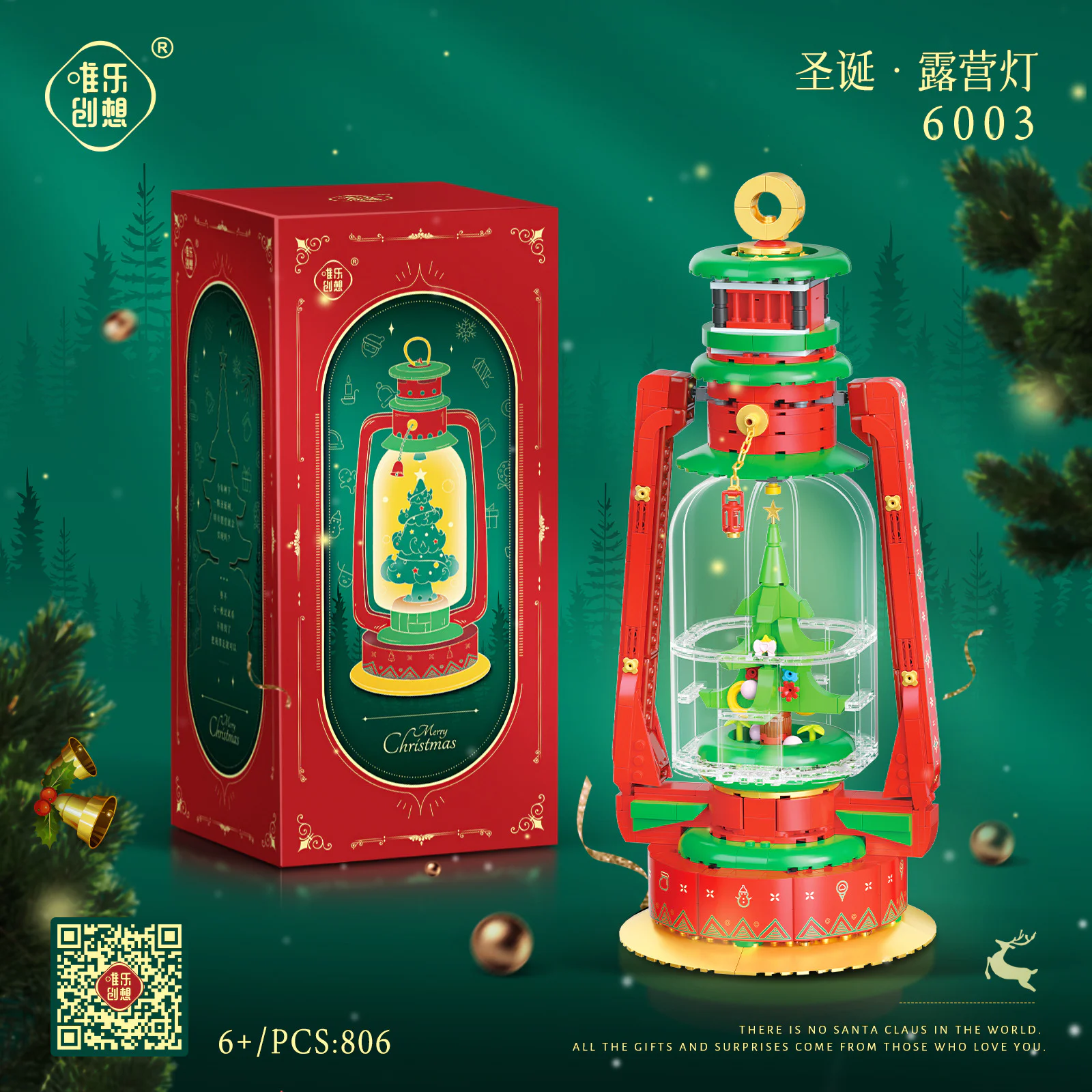 Christmas, camping lights 唯乐创想 6003 image 3