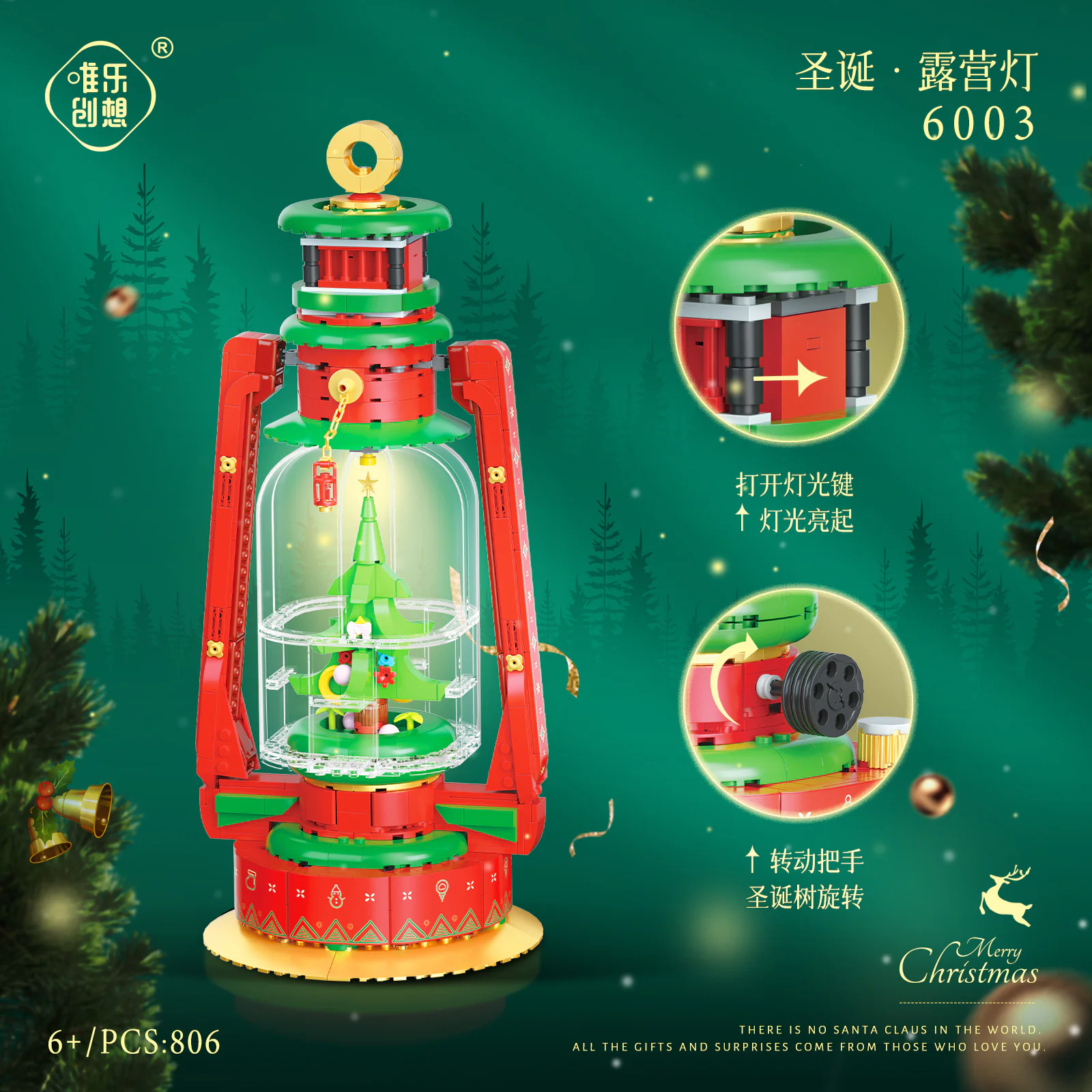 Christmas, camping lights 唯乐创想 6003 image 7