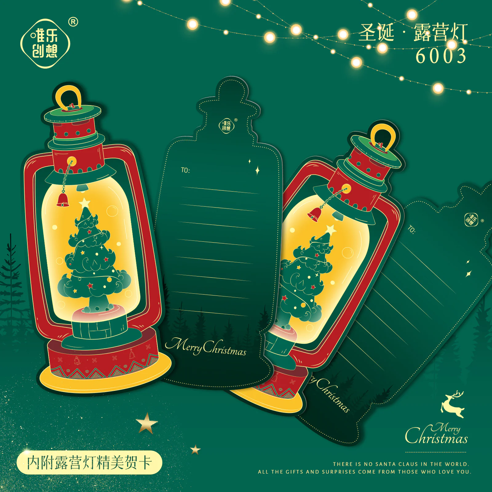 Christmas, camping lights 唯乐创想 6003 image 8