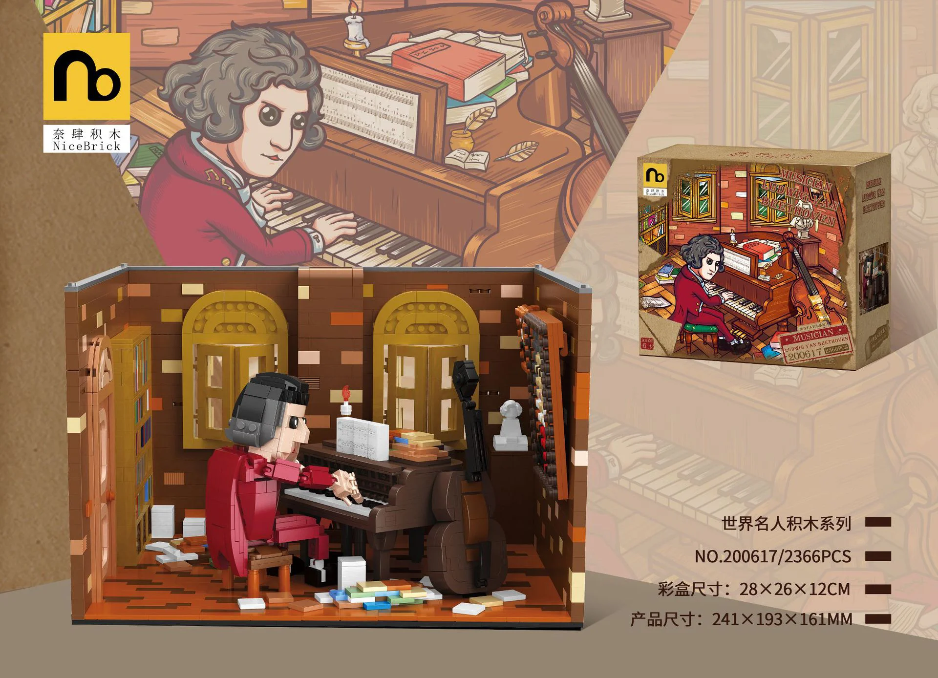 World celebrity: Beethoven, master of art 奈肆 200617 image 1