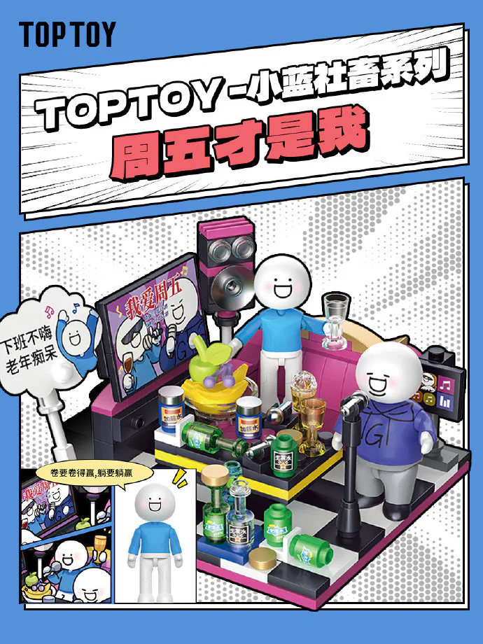 Blues: Friday is me TOP TOY 【未知】 image 1