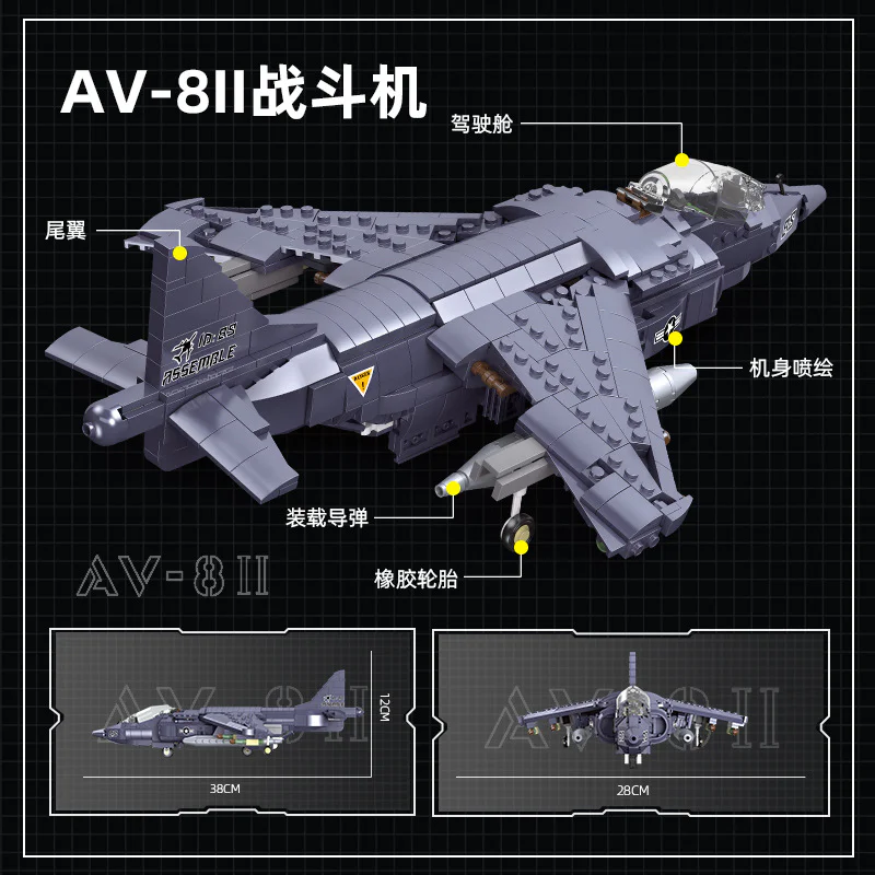 AV-8 SEA II ATTACKER 杰星 JIESTAR 61052 image 3
