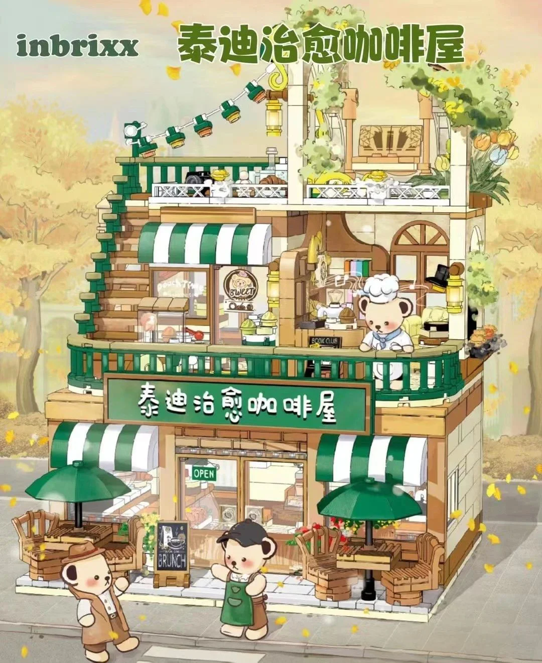 Teddy's Cafeteria 潘洛斯 PANLOSBRICK 881101 image 1