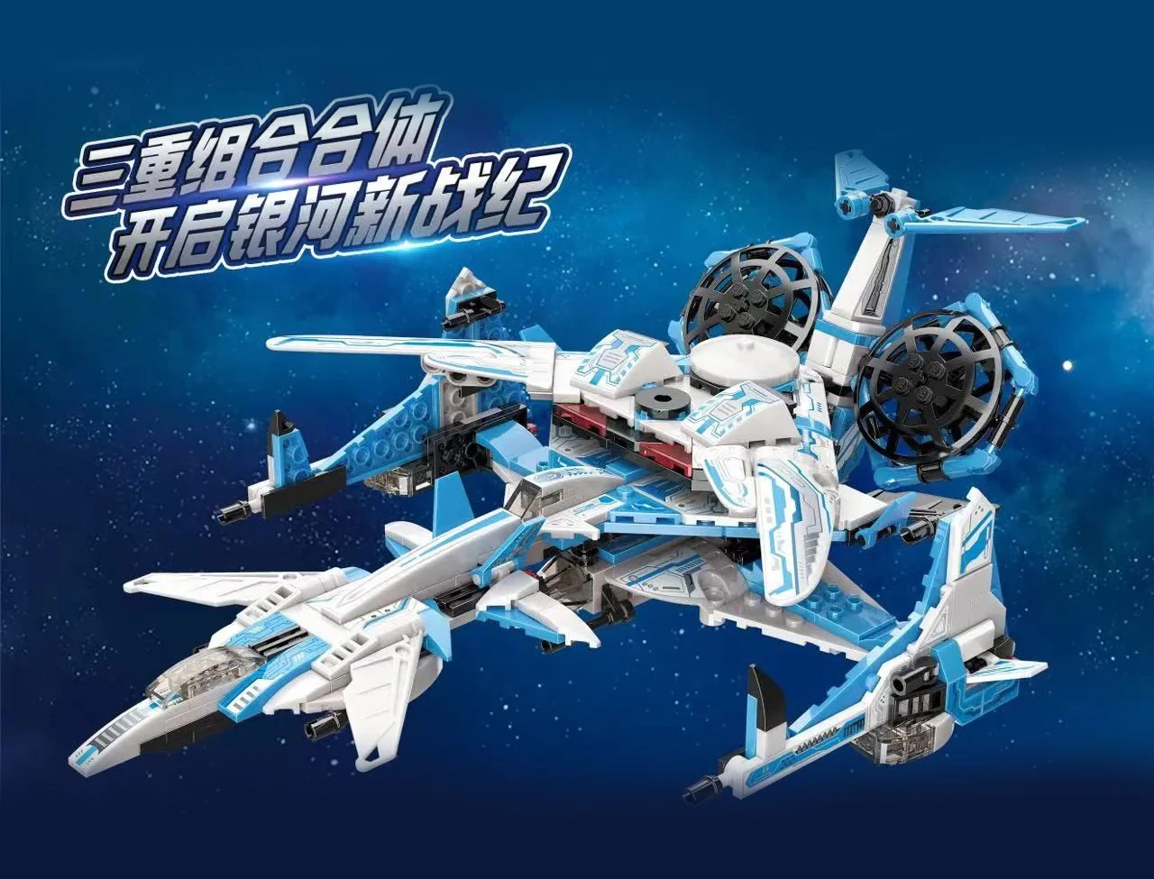 Supervariant: Galaxy 启蒙 QMAN/ENLIGHTEN/Keeppley 41106 image 1