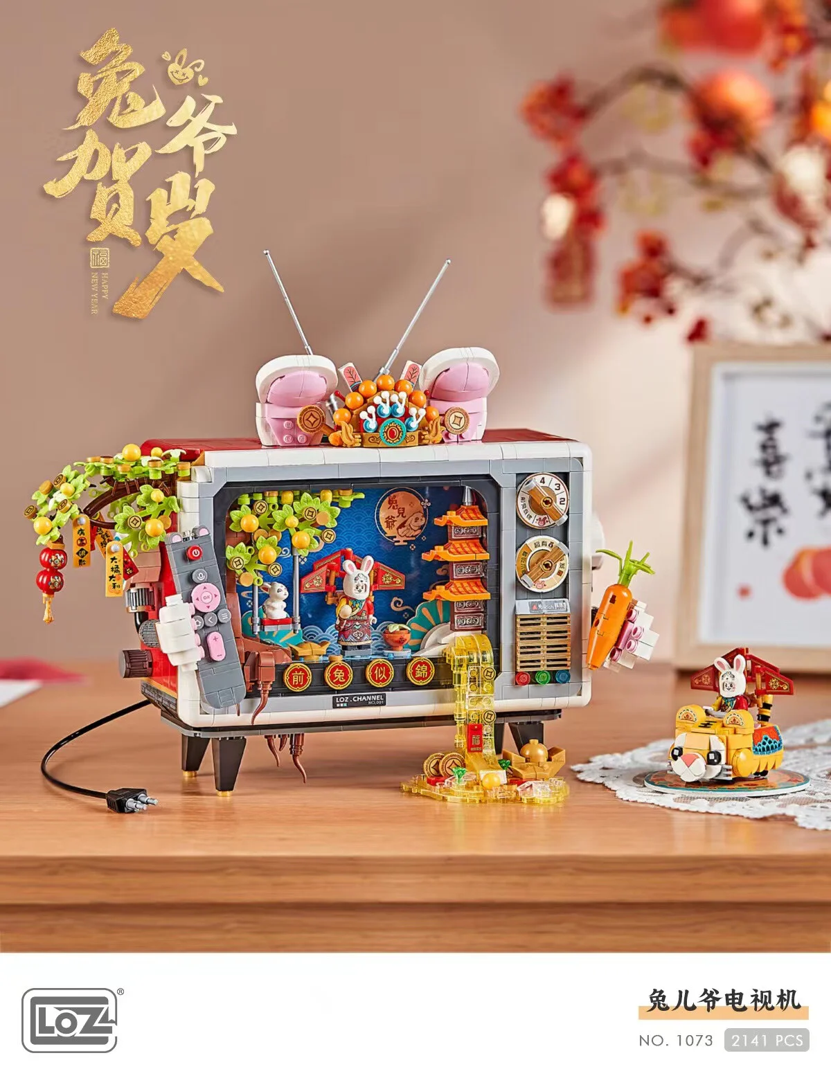 It's in the country 俐智LOZ 1073 image 1