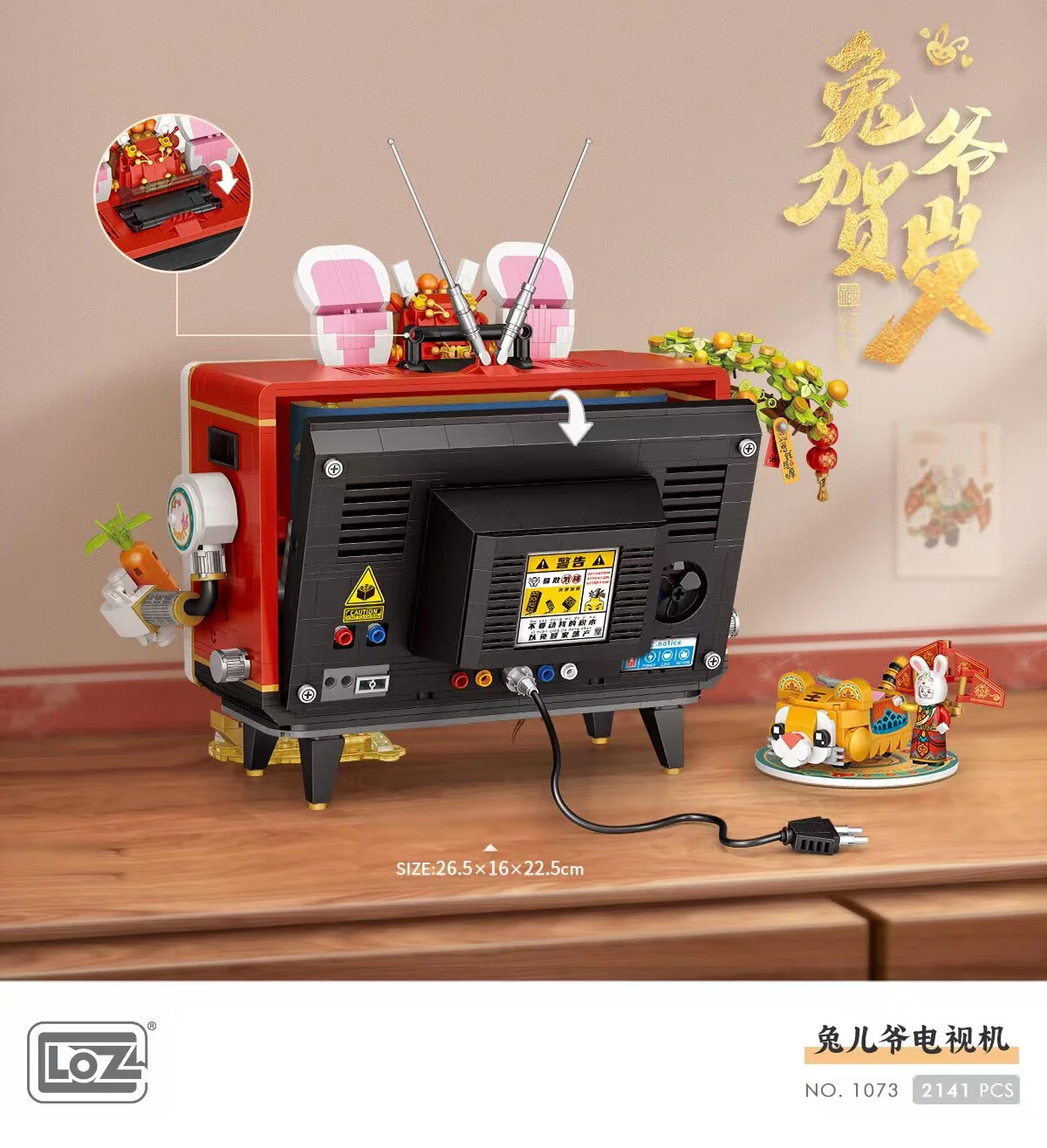 It's in the country 俐智LOZ 1073 image 2