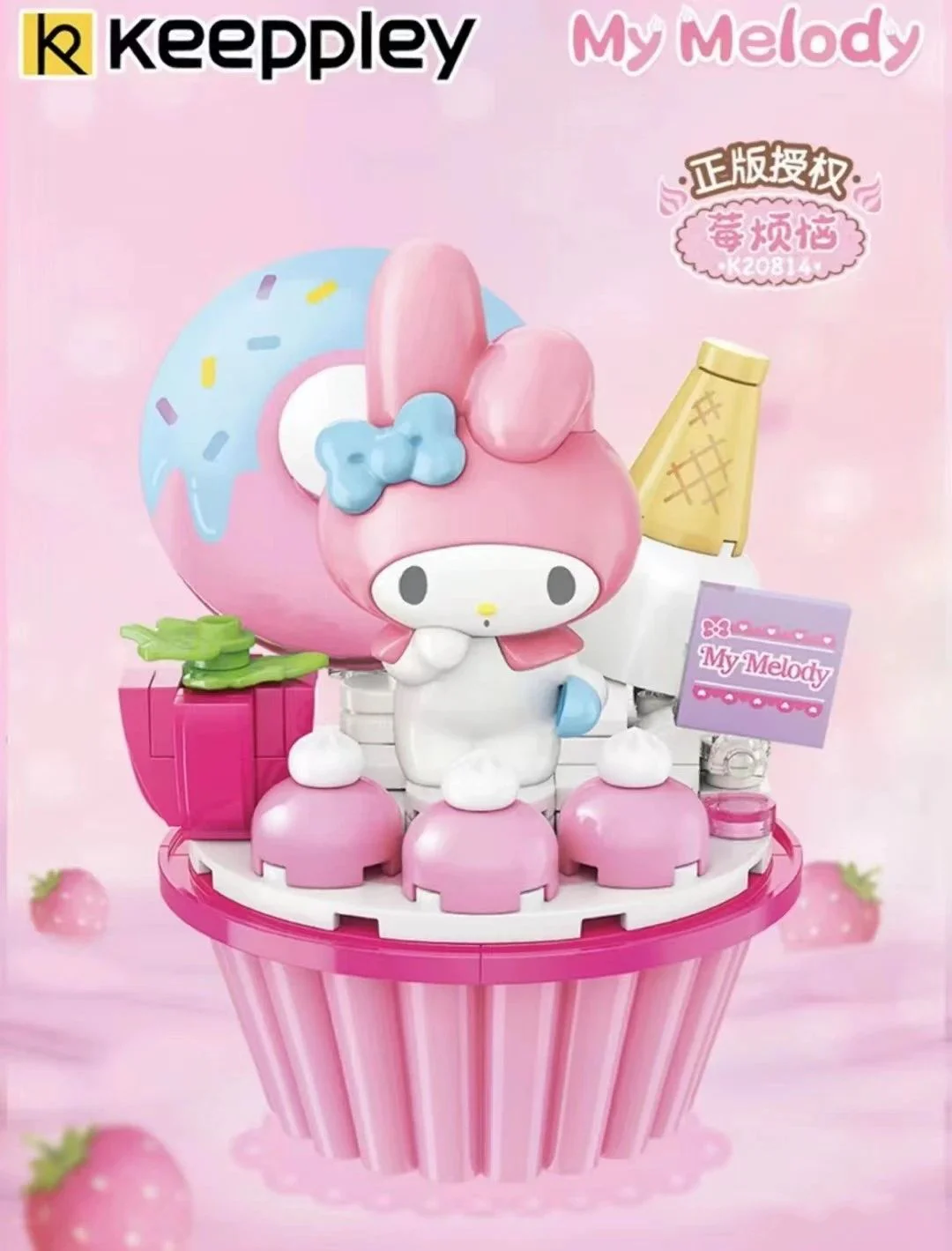 My Melody 启蒙 QMAN/ENLIGHTEN/Keeppley K20814 image 1