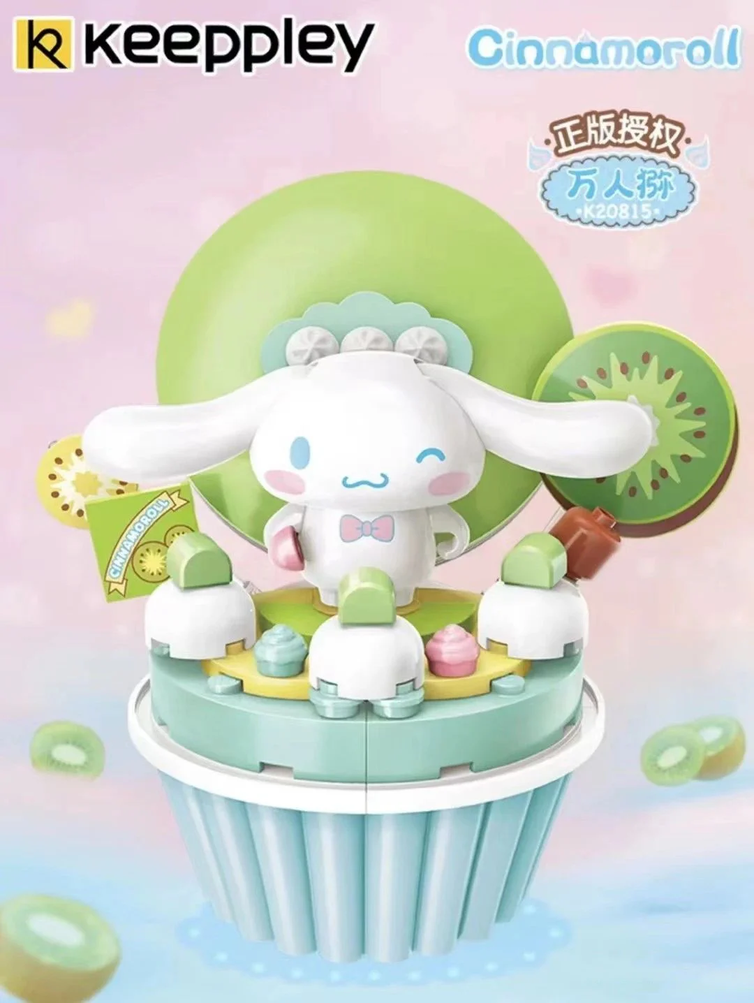 Cinnamoll 启蒙 QMAN/ENLIGHTEN/Keeppley K20815 image 1