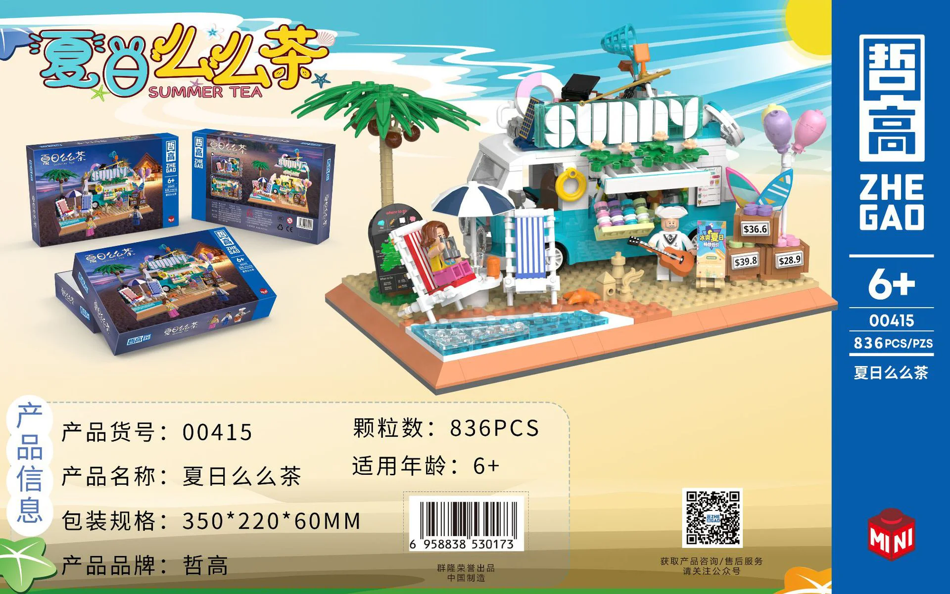 Summer tea 哲高 ZHEGAO 00415 image 4