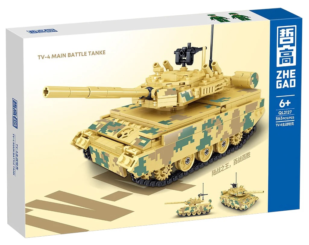 VT-4 MAIN BATTLE TANK 哲高 ZHEGAO QL2127