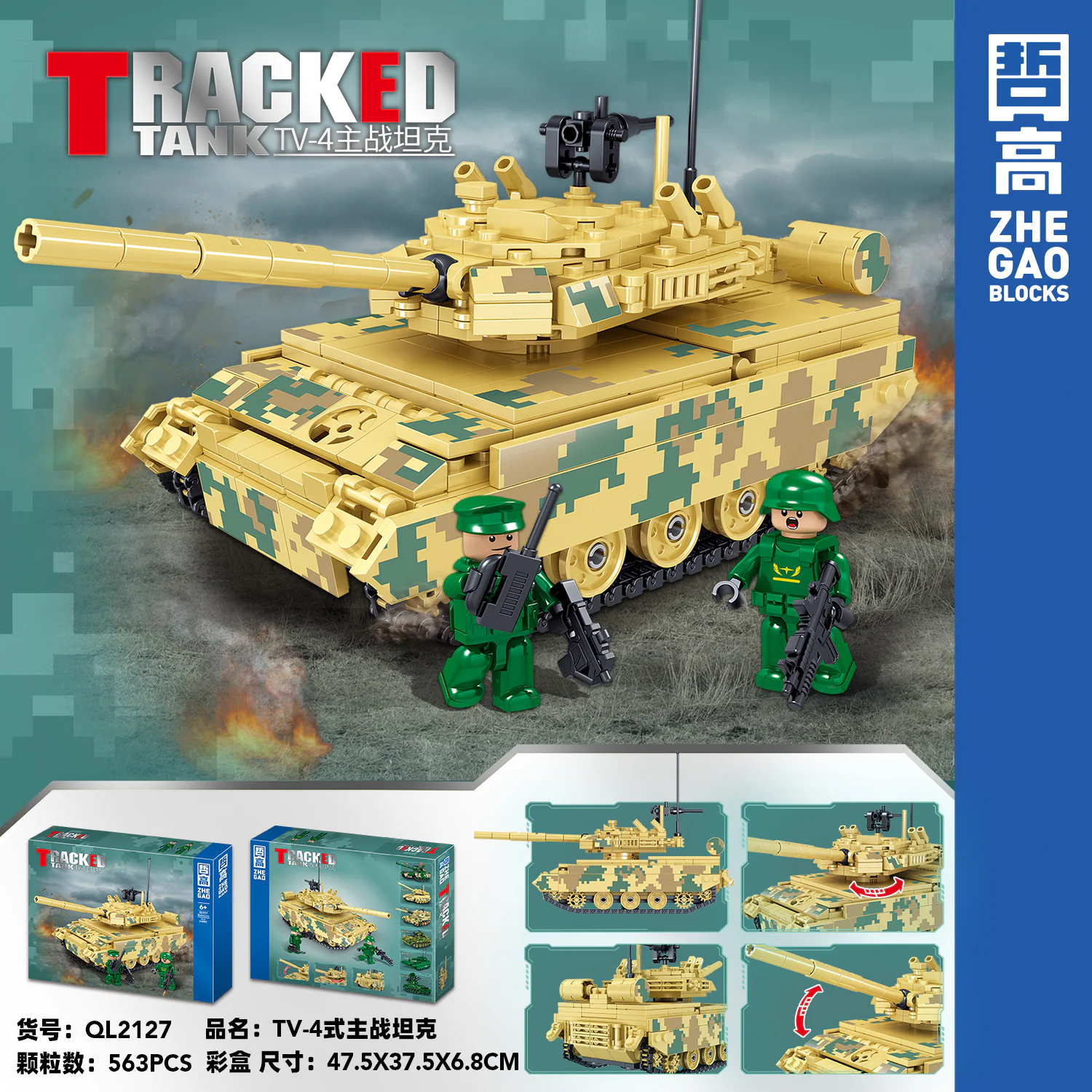 VT-4 MAIN BATTLE TANK 哲高 ZHEGAO QL2127 image 1