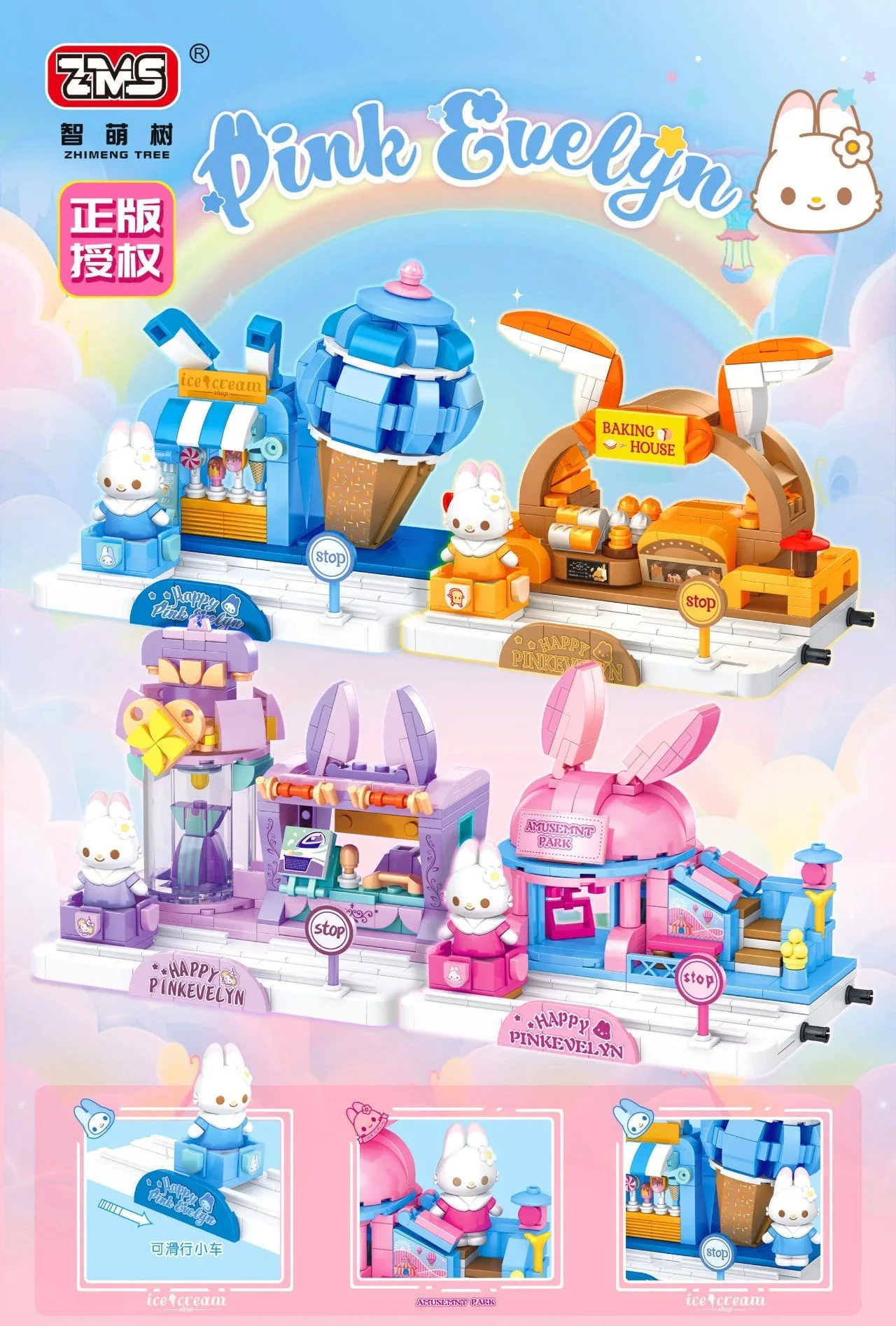 Pink Evelyn 4 Ice cream house, dress shop, bakery, rabbit house 智萌树 T1011-3 image 1