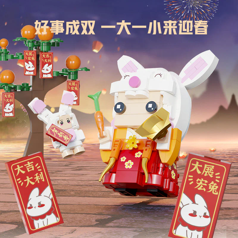 Rabbit's year limit: Rabbit Junior 拼奇积木 Pantasy 99004 image 2