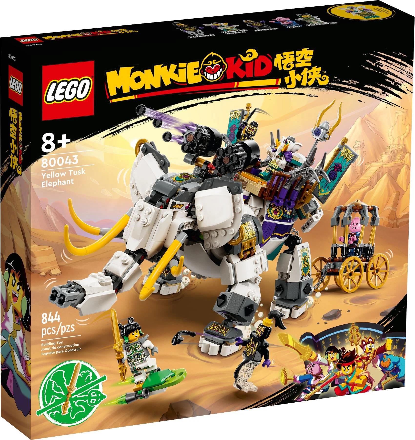 Six-tooth white elephant 乐高 LEGO 80043 image 1