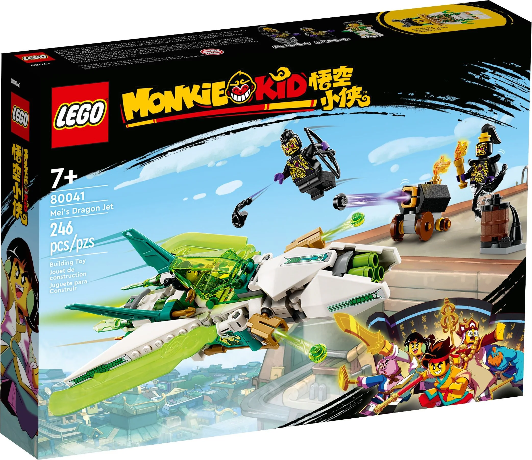 Dragon's little Xinjiang 乐高 LEGO 80041 image 3