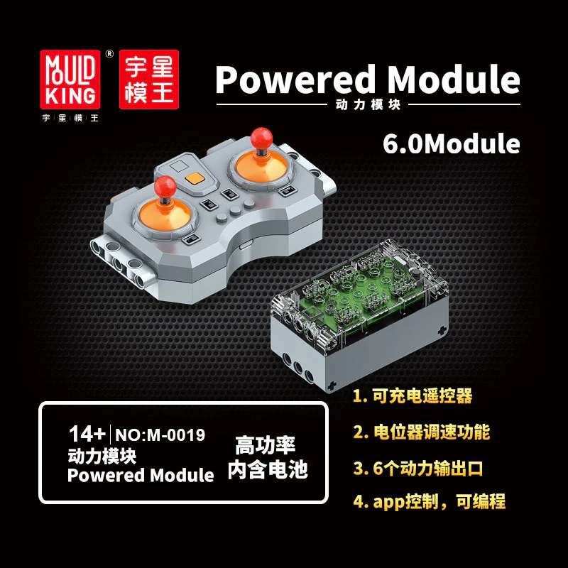 Lithium cobalt-acid 6-channel power module 6.0 宇星模王 MOULDKING M-0019 image 1