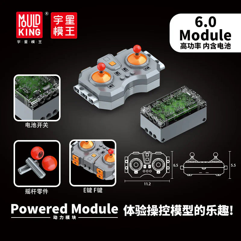 Lithium cobalt-acid 6-channel power module 6.0 宇星模王 MOULDKING M-0019 image 2