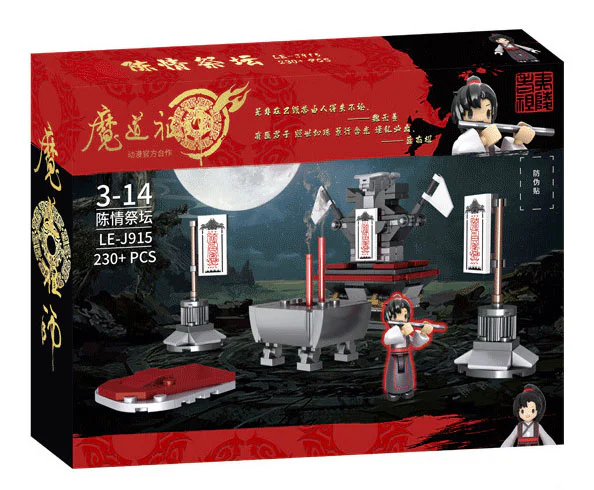 Master of the Devil: The altar of Chen 雷尔娱乐 LE-J915 image 1