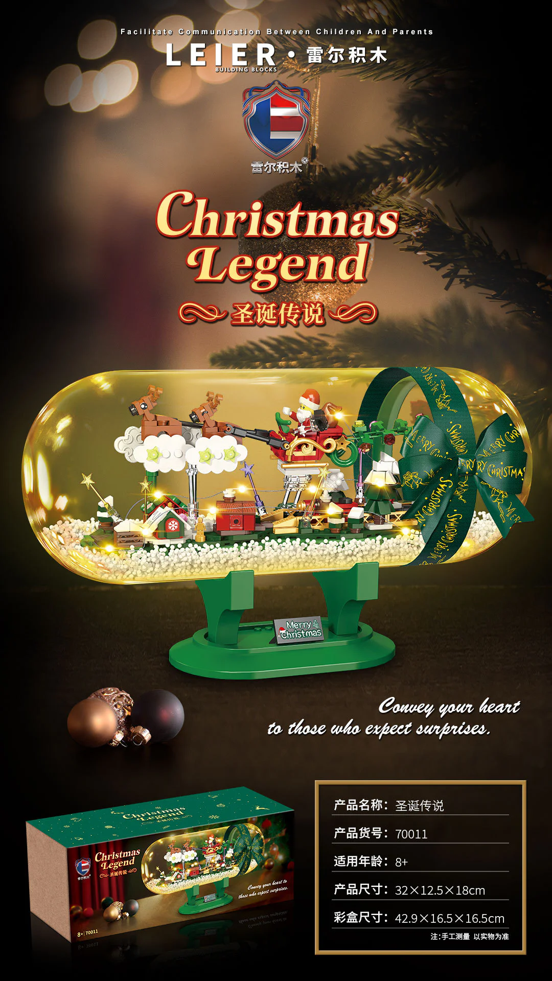Christmas legend 雷尔娱乐 70011 image 1