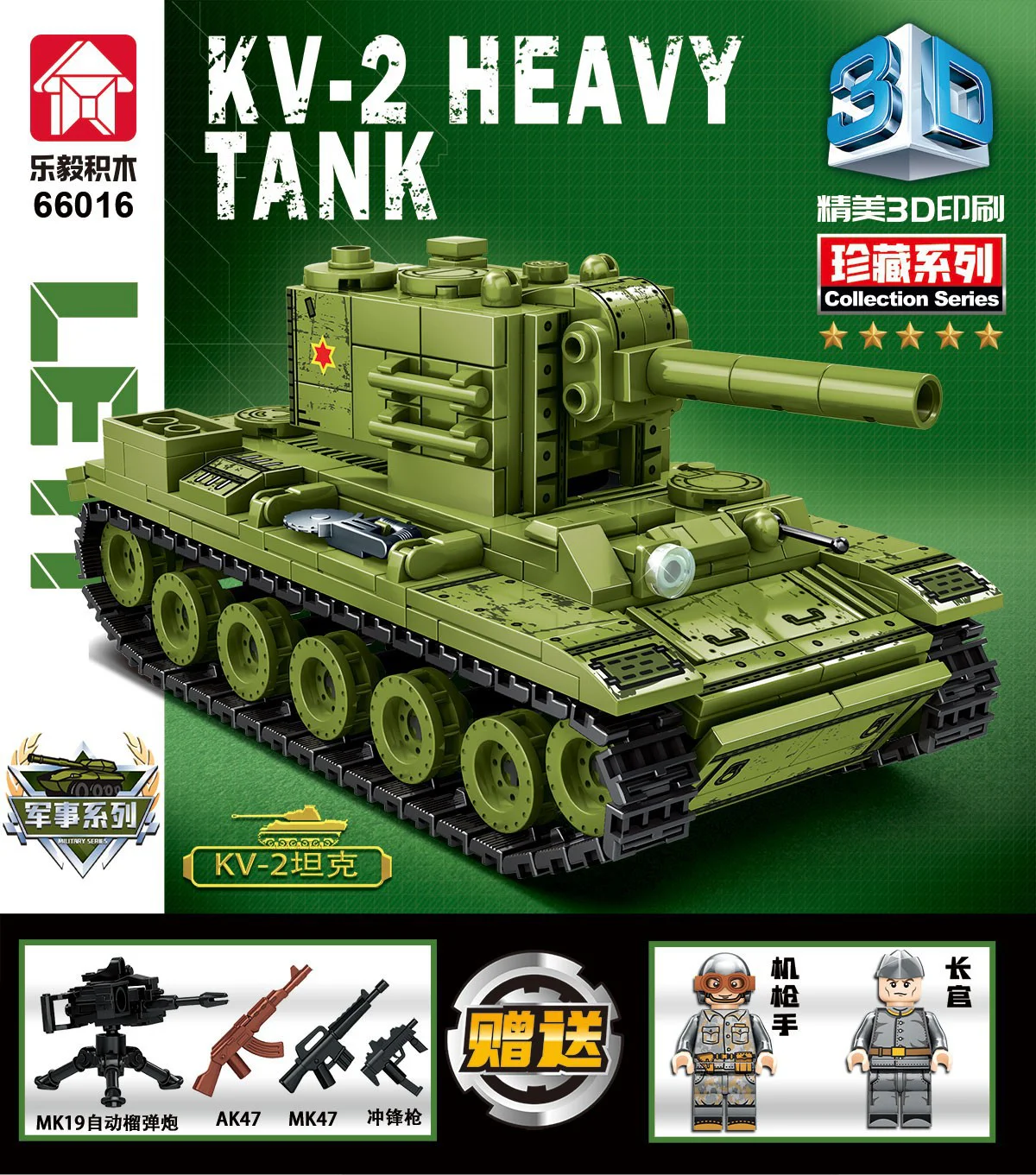 SOVIET KV-2 HEAVY TANK 乐毅积木 66016 image 4