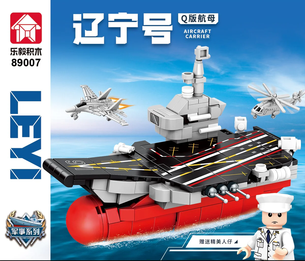 LIAONING, Q 乐毅积木 89007 image 1