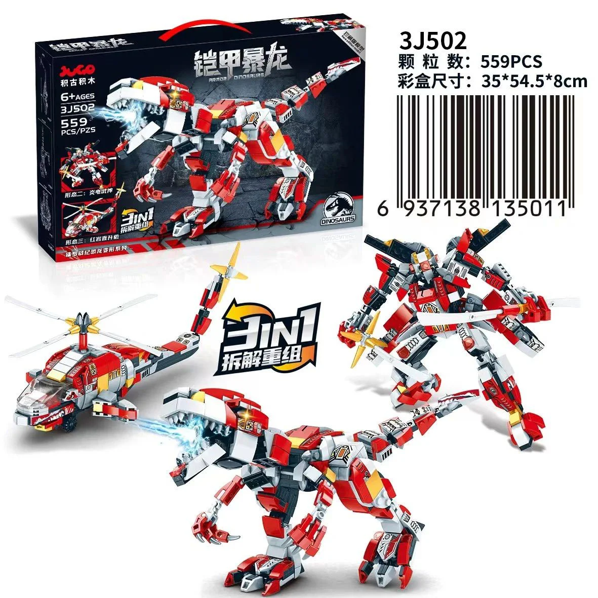 Dragons 积古积木JUGO 3J502