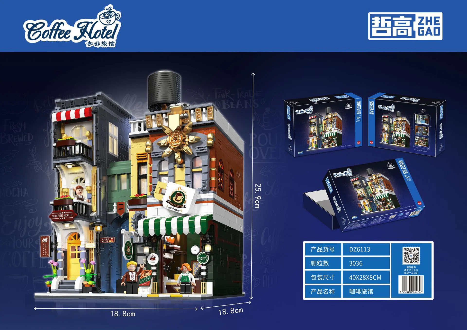 Coffee hotel 哲高 ZHEGAO DZ6113 image 1