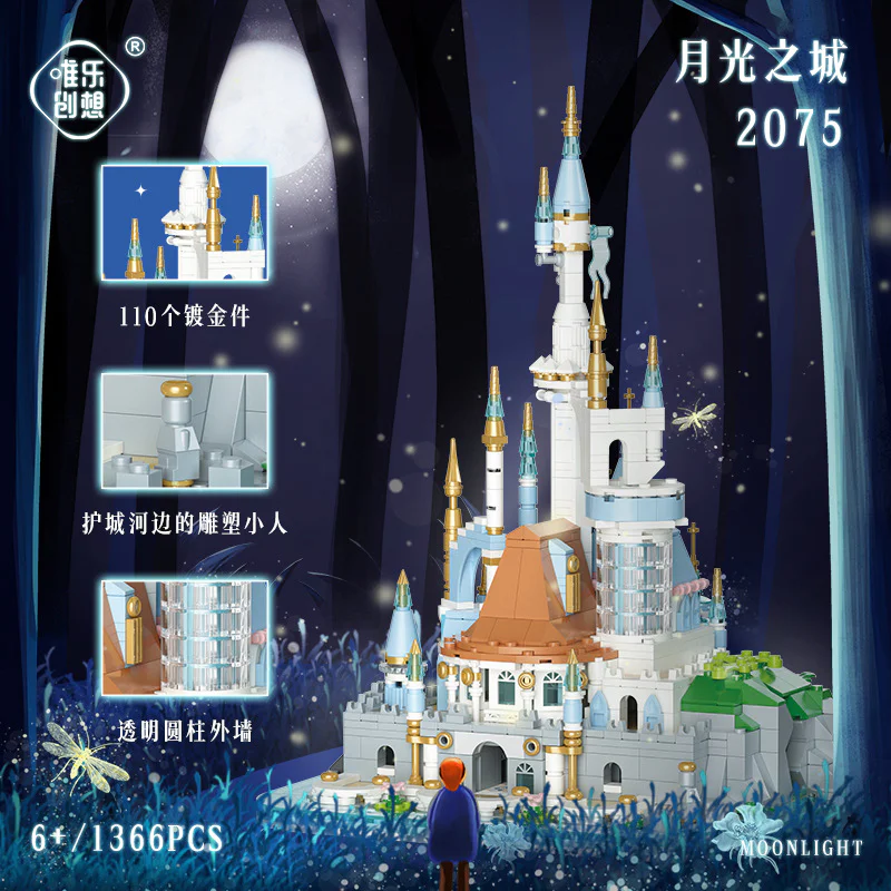 The City of Moonlight 唯乐创想 2075 image 3