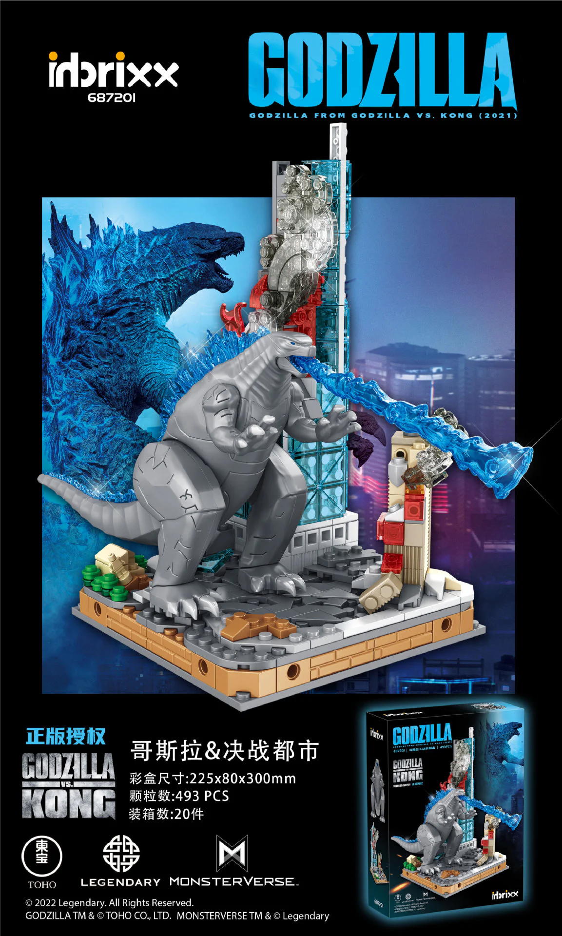 Godzilla 潘洛斯 PANLOSBRICK 687201 image 1