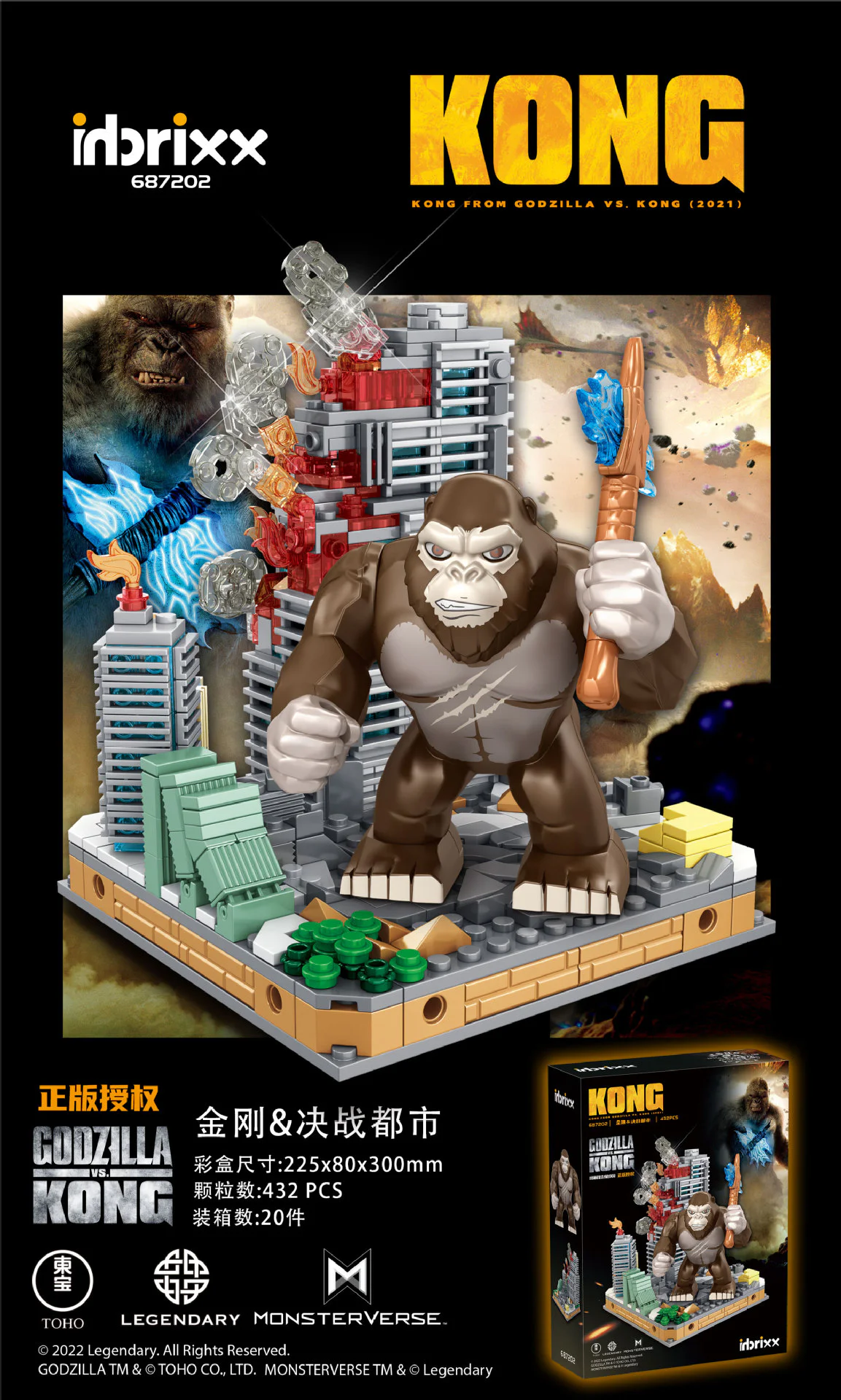 King Kong & Battle City 潘洛斯 PANLOSBRICK 687202 image 1
