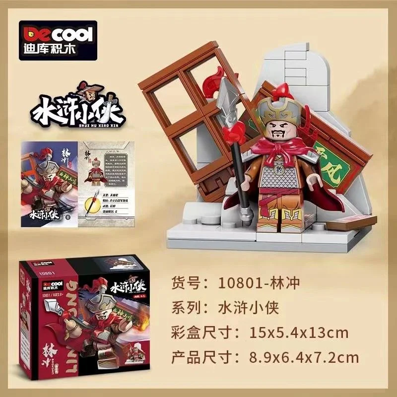 The Water Spears: Forest Rush 迪库 DECOOL/酷小砖 BrickCool 10801 image 1