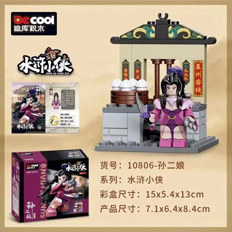 Queen Sun 迪库 DECOOL/酷小砖 BrickCool 10806 image 1