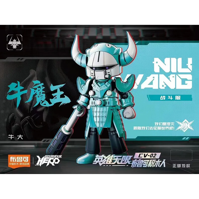 HERO INFINITY: CV-02 BATTLE FOR COW DEMON KING 布鲁可 BLOKS 85002 image 3