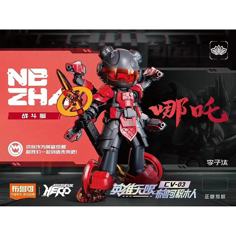 HEROES INFINITY: WHAT'S CV-03 布鲁可 BLOKS 85003 image 3