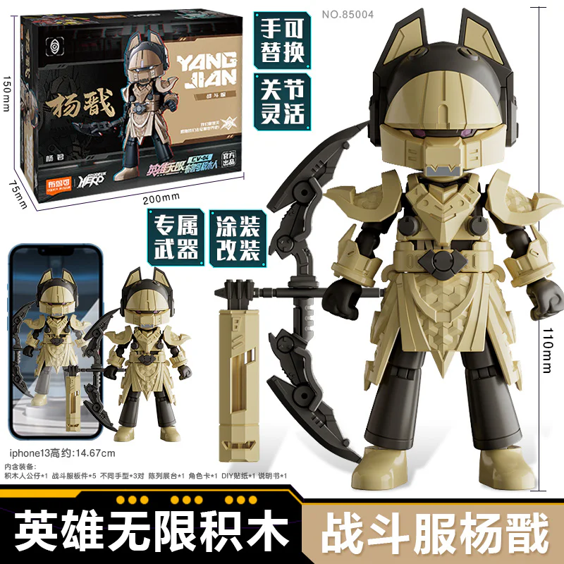 HEROES ARE INFINITY: CV-04 BATTLE SUIT YANG ZHENG 布鲁可 BLOKS 85004 image 1