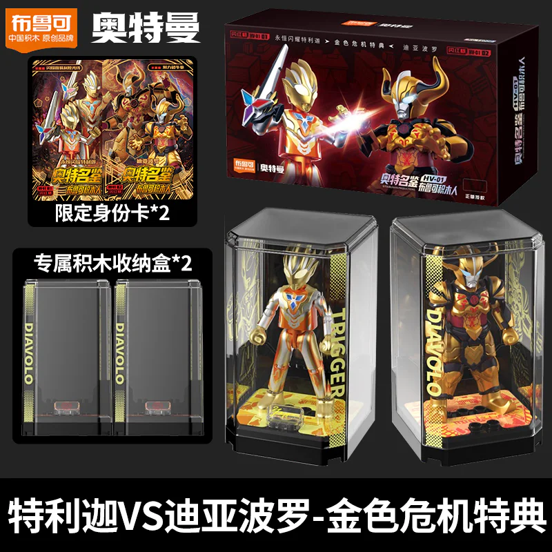OLYMPIAN MONUMENT: HV-01 THE SPECIAL ORDER OF THE ETERNAL SHINING TRIGA VS DIABORO-GOLDEN CRISIS 布鲁可 BLOKS 71225 image 1